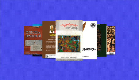 Vallathol Vidyapeedam publications